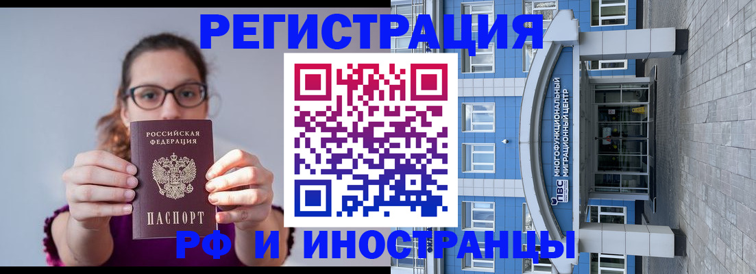 прописка для школы в Вольске