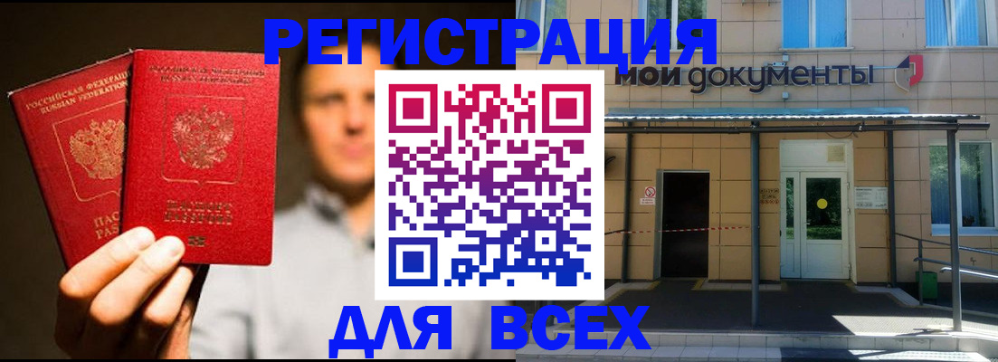 регистрация для школы в Вольске