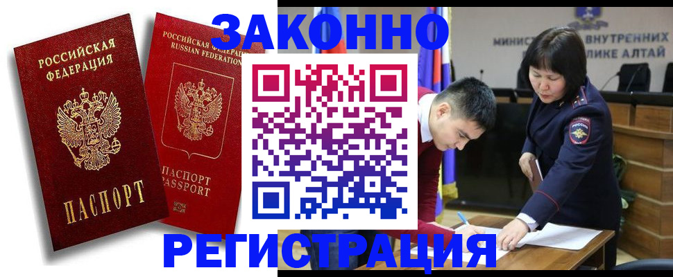 прописка ребенка в Вольске