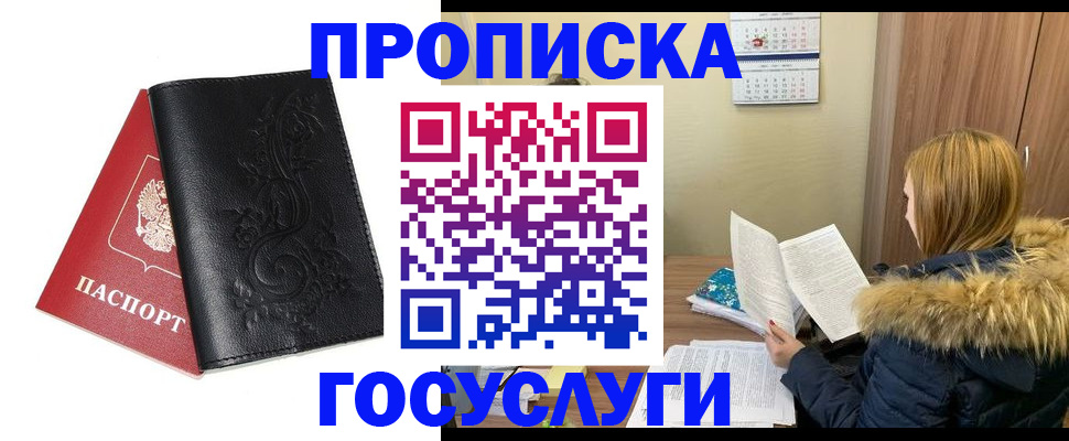 миграционный учет в Вольске